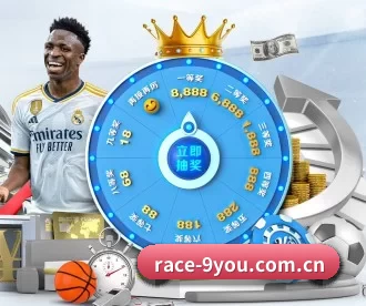 race-9you.com.cn APP 深度功能